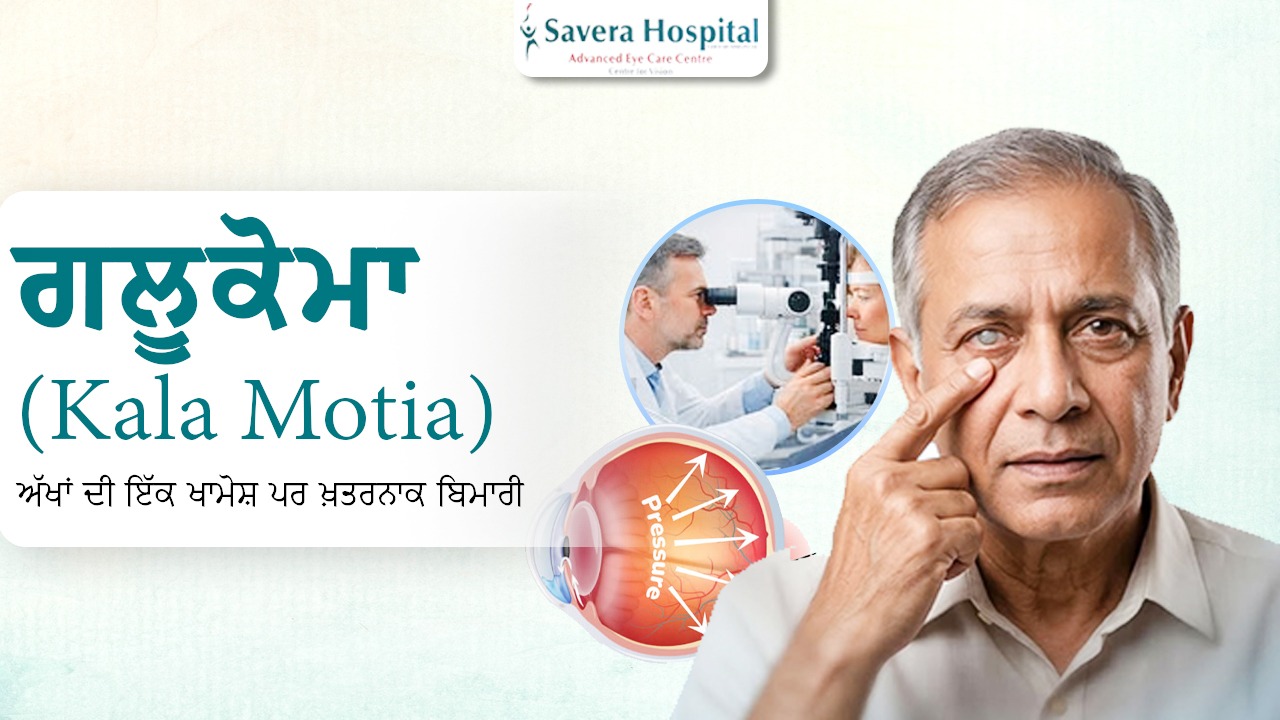 Kala Motia Surgery