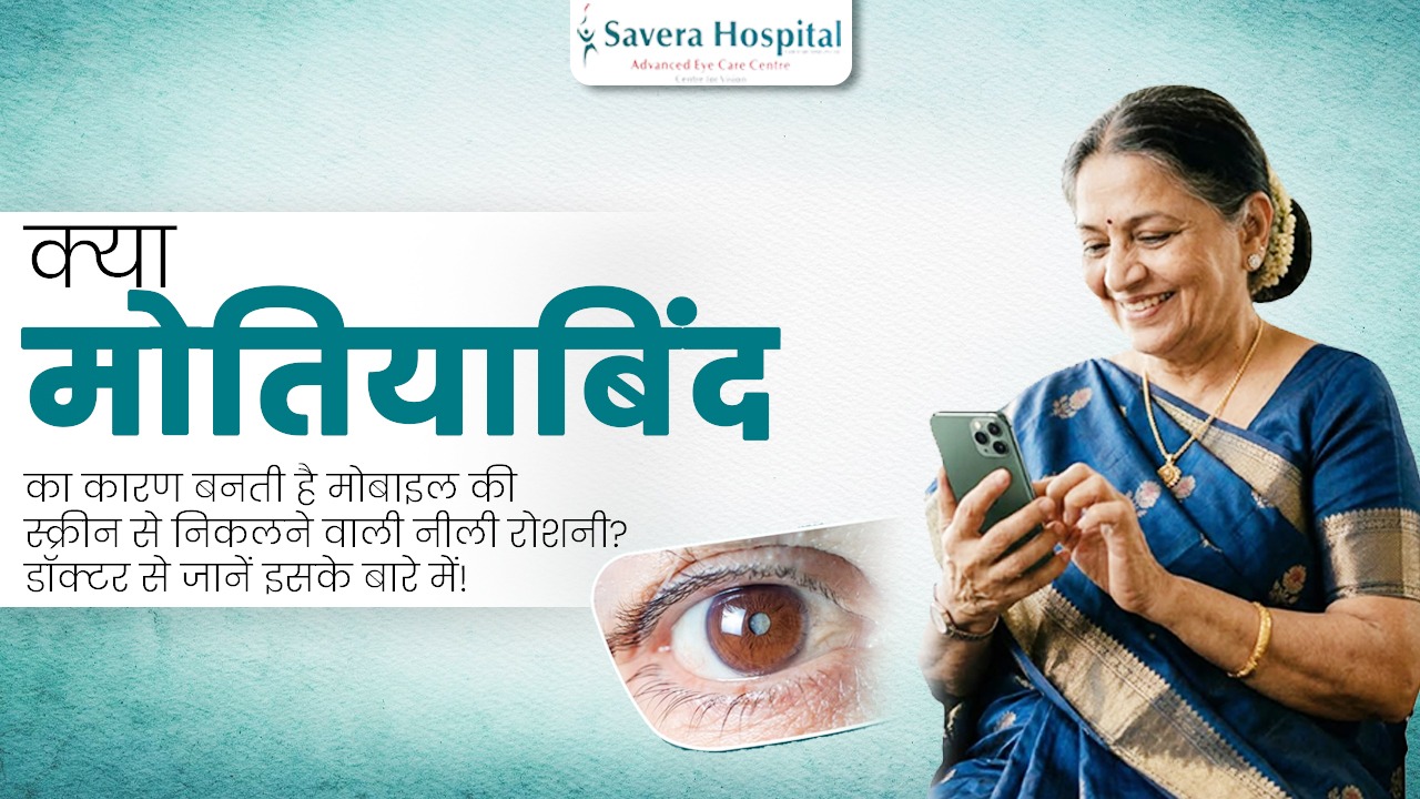 Cataract