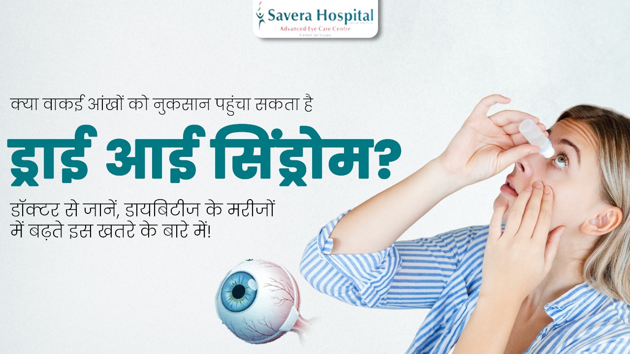 Cataract
